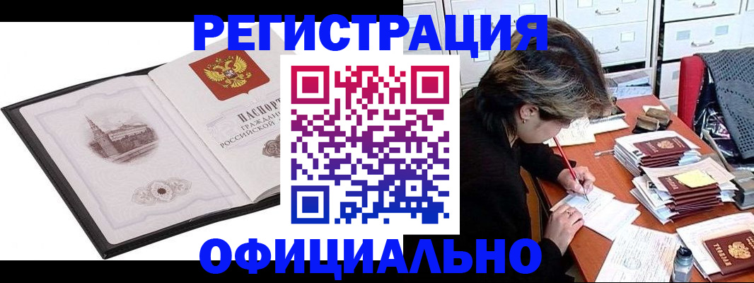 временная регистрация собственник в Буйе