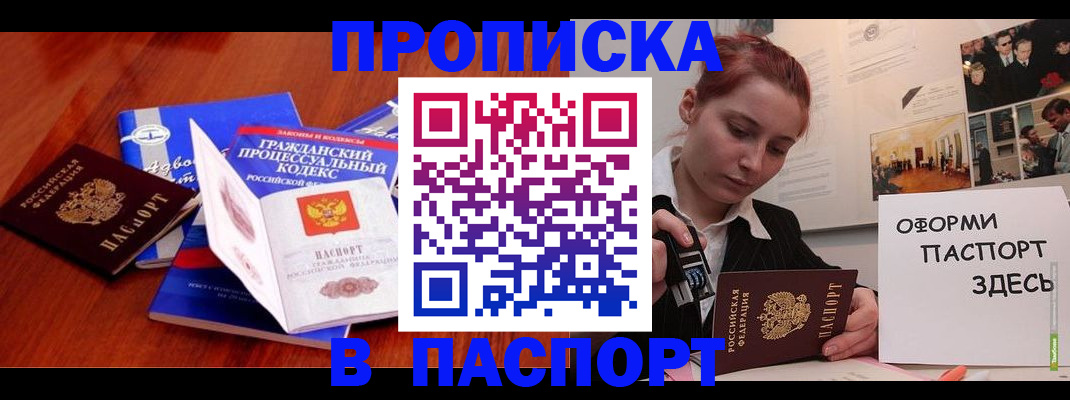 прописка иностранных граждан в Буйе