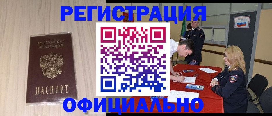 временная прописка в Буйе
