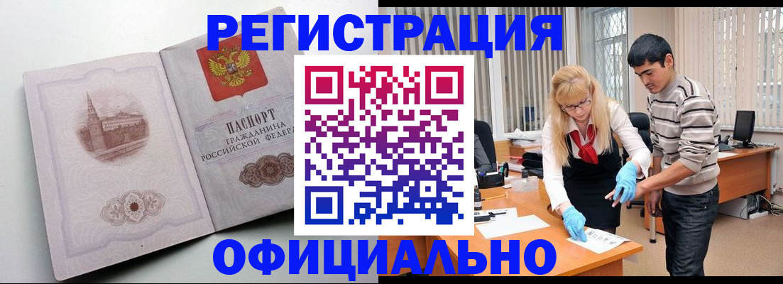 регистрация в Буйе