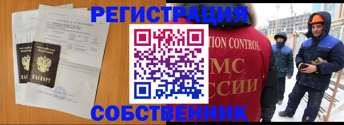прописка ребенка в Буйе