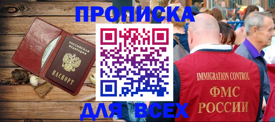 прописка штамп в Буйе
